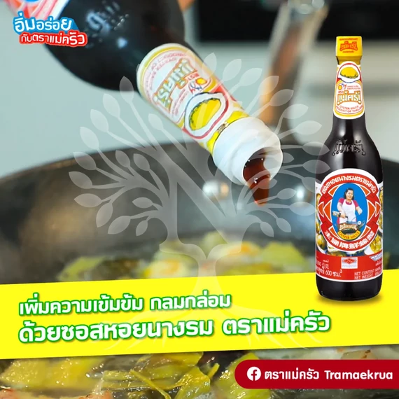 Osztrigaszósz - Mae Krua - 600 ml